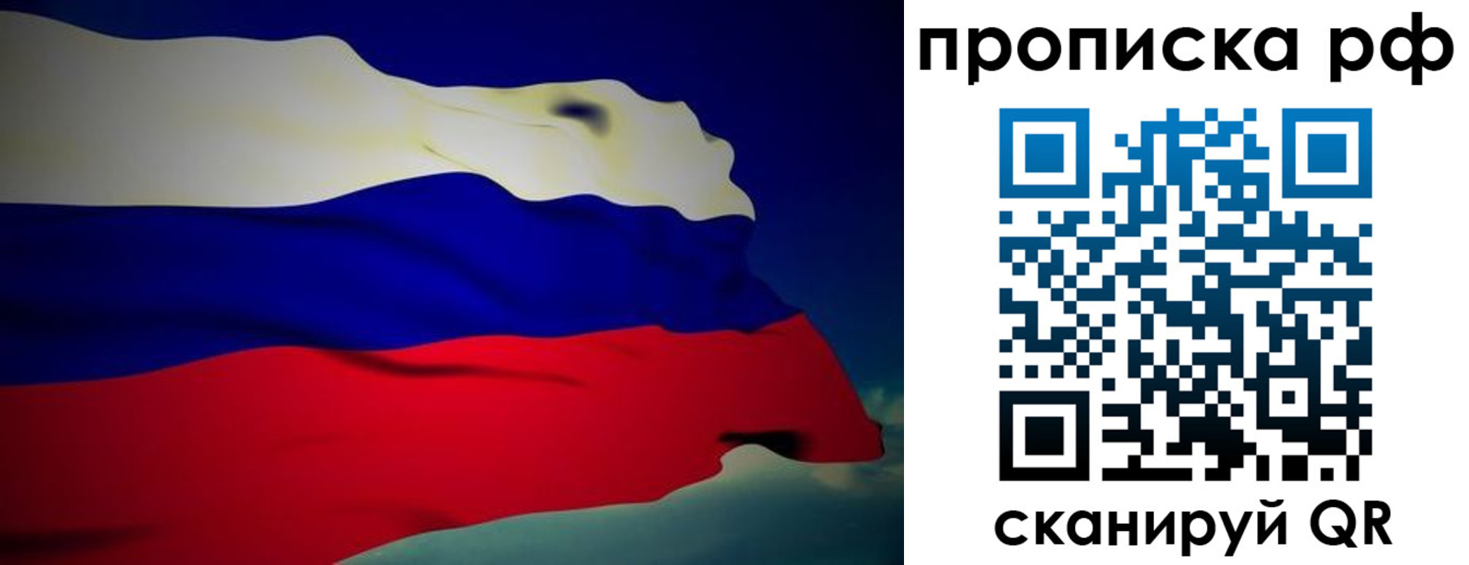прописка регистрация в Балаково