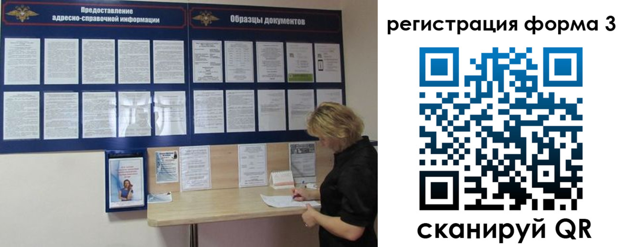 прописка штамп в Балаково