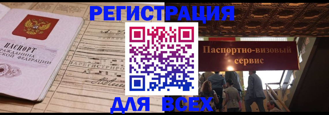 прописка в квартире в Балаково