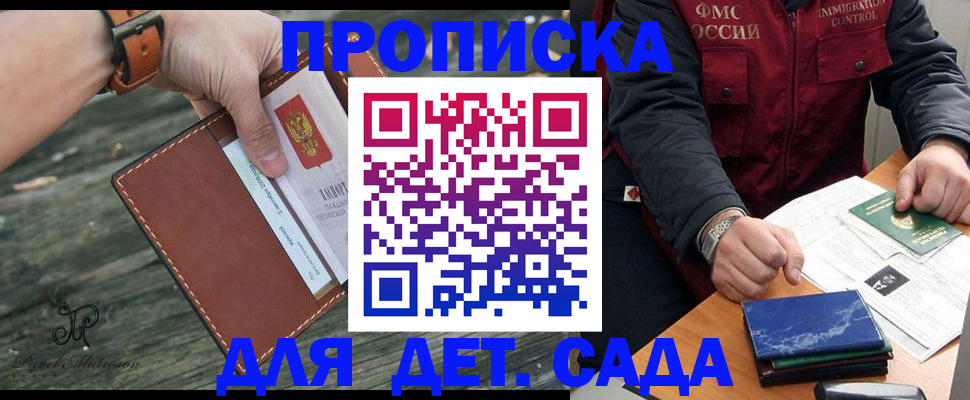 прописка иностранных граждан в Балаково