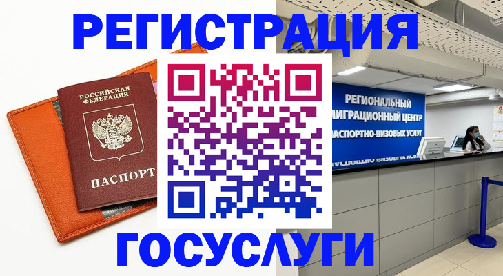 прописка 2025 в Балаково
