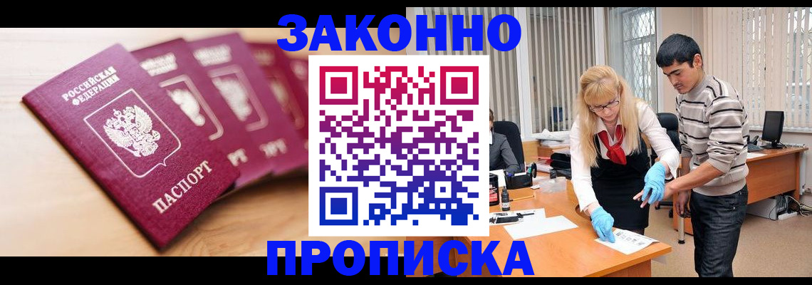 временная регистрация госуслуги в Балаково