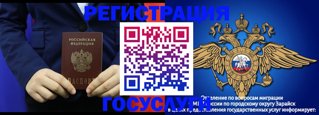 временная регистрация для всех в Балаково